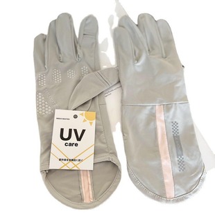 Japanese Sports Sunscreen Gloves Lengthened for Men and Women Spring and Summer Thin Ice Silk Cool Anti-ultraviolet Gray