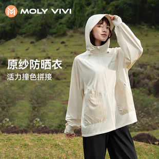 MOLYVIVI ощущает жизненную силу Спортивный солнцезащитный крем Женский солнцезащитный крем Оригинальная пряжа Солнцезащитный ультрафиолетовый солнцезащитный крем