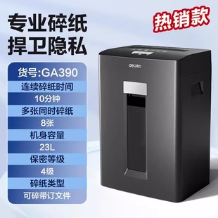 Deli 9929 Class 4 Confidential Small Office Household Shredder (5 sheets of 17L for 5 minutes at a time)