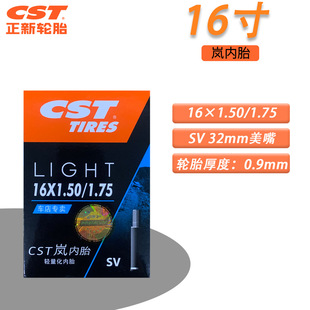 Велосипедная шина Zhengxin 12 16 20 24 26 27,5 дюймов 700C 1,95 горная дорожная машина LAN внутренняя камера