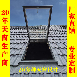 Sloping roof skylight ventilation old-fashioned translation roof roof attic window Sunshine Room electric breathable Villa