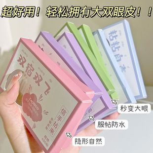 Ten Ann recommend Double Eyelid Sticker Natural Invisible Traceless Simulation Lace Single Eyelid Swollen Blisters Special Support Strong