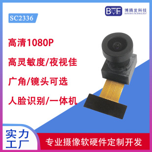 Hongjia производитель 1080P SC2336 широкоугольный умный шлем рекламная машина все в одном mipi модуль камеры