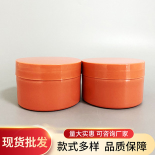 in stock wholesale 80/150/250g multi-color scrub cream bottle shea butter massage box cream bottle mask bottle