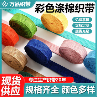 Factory wholesale polyester cotton ribbon portable canvas backpack with beads Zhu pattern accessories black new European standard thickened cotton ribbon