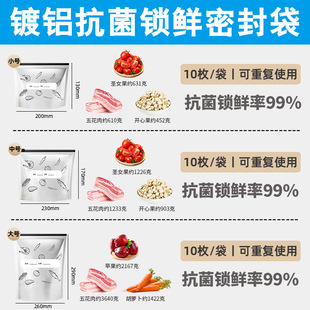 Aluminum Foil Antibacterial Fresh-Keeping Bag Refrigerator Freezer Sealed Bag Ziplock Bag Zipper Food Grade Aluminized Sealed Fresh-Keeping Bag