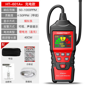 Hand-held Gas Leak Detector Natural Gas LPG Leak Alarm Detector Portable Pen Leak Detector