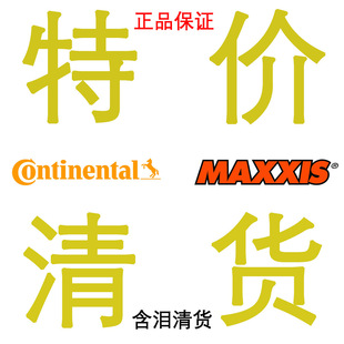 Специальная распродажа MAXXIS Mahis Mahis Mountain Car Road Car 26 27,5 29 Внешние шины велосипеды для бездорожья