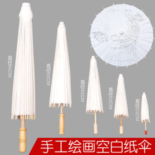 Blank Oil Paper Umbrella diy Handmade Painting Umbrella Material Kindergarten Creative Children Hand-painted Graffiti Colored Small Umbrella