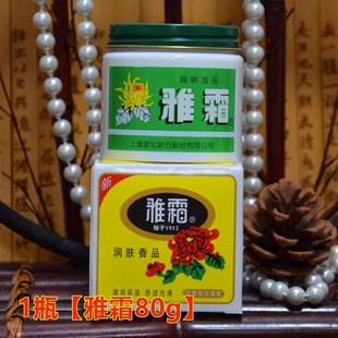 Ya Shuang Снежный крем Увлажняющий крем Продукты по уходу за кожей Шанхай 50 г Сумки Дополнение Старый классический Шанхай Китайские продукты