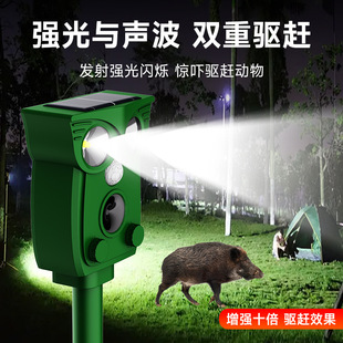 Solar Mouse Repellent Outdoor Animal Repellent Household Ultrasonic High Power Weasel Snake Repellent Bird Repellent