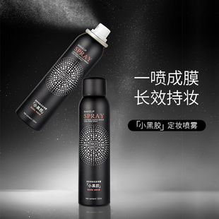 Maco Andy little black glue makeup spray hydrating moisturizing quick-drying film-forming refreshing clothing not stuck powder not easy to take off makeup