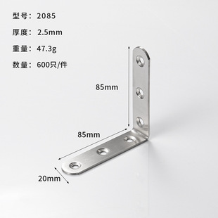 Stainless steel angle code L-shaped 90 degree right angle bracket furniture connector straight fixed piece angle code layer plate bracket