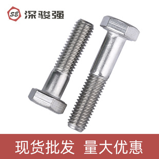 304 stainless steel half tooth external hex screw DIN931 thick rod half tooth screw M6-M12