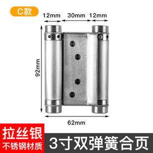 Stainless Steel Thickeneded Two-way Rebound Hinge Free Entry and Exit Dual Rebound Hinge Automatic Rebound Hinge