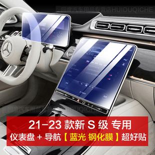 24 Mercedes-Benz E300L e260l GLE A200L C Class Центральный экран управления навигационная пленка закаленная пленка