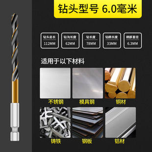 Hexagonal shank twist drill stainless steel drill high speed steel cobalt twist drill electric wrench drill 4341 material