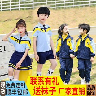 Kindergarten Garden Clothes Spring and Autumn Clothes Three-piece Set Primary School Students' Autumn and Winter British Class Clothes Children's Sports School Uniform