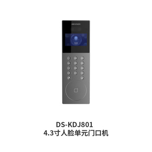 Haikang DS-KDJ801 4.3 inch star level image sensor IC swipe card face recognition unit door machine