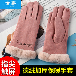 Wholesale German velvet gloves women's winter plus velvet padded cycling finger gloves cute wool touch screen warm gloves