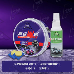 [Full Color General] Car Wax Crystal Wax Anti-fouling Polishing Black Red Blue Grey White Car Wax Polishing Wax