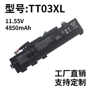 Подходящие батареи для ноутбуков HP 755 850 G5 G6 ZBook 15U G5 G6 TT03XL