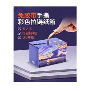 E-Commerce tearing carton hot selling express box tear-free tape packaging cosmetics express box printable logo