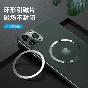 Magnetic attraction ring magnetic ring stainless steel sheet suitable for mobile phone patch wireless charging magnetic attraction ring guide magnetic sheet adhesive type