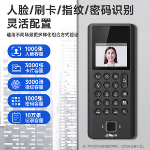 Dahua Face Access Control System All-in-One Enterprise WeChat Attendance System Mobile Phone Remote Unlocking Access Control All-in-One