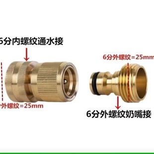 Internal and External Thread Internal and External Teeth 3/4 Water Pipe Quick Connector All-copper Pacifier Watering Flower Car Wash Joint Set