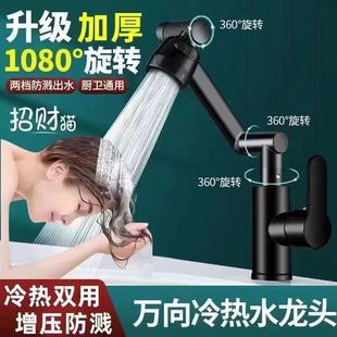 Wash basin faucet wholesale household bathroom washbasin bathroom basin hot and cold faucet universal lucky cat