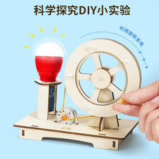 Scientific experiment hand-cranking generator children's diy wooden physics school teaching aids science and technology small production science and education frontier