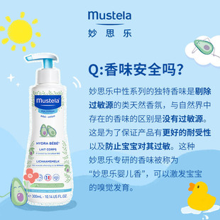 Импортированный из Франции Mustela Miaosile увлажняющий лосьон 300 мл лосьон для тела ребенка лосьон для тела лосьон