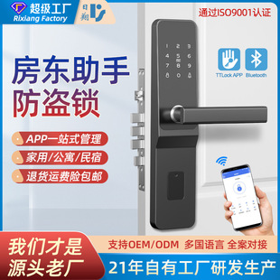 Smart door lock wholesale apartment electronic lock rental room homestay IC all lock APP remote security door password lock