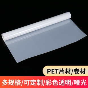 pet彩色透明胶片 防雾半透明实色pvc塑料片材磨砂绝缘片批发厂家