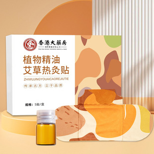 Factory Miaojiang self-heating moxibustion paste dampness warm body paste cervical moxa leaf hot compress gossip moxa grass heating paste customization
