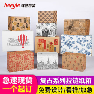 Three-layer corrugated Kraft paper retro newspaper Hong Kong style tape-free express delivery packing box