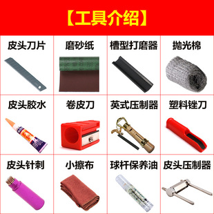 Billiard cue leather head repairer club head replacement suit snooker table cue tools billiard supplies accessories