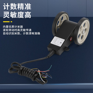 Meter wheel MR2005 LK90S