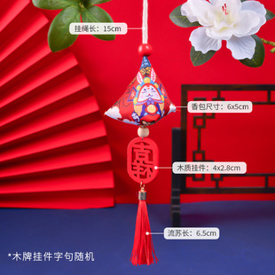 Yuxiang Dragon Boat Festival and Wind Cotton Hemp Mugwort Leaf Grass Zongzi Sachet Sachet Zongzi Gift Carry-on Car Pendant Fu Zongzi