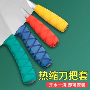 Handle set kitchen knife color kitchen wrapped knife handle canteen kitchen knife logo color separation set knife handle non-slip protective cover