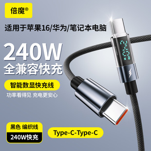 [Высококачественный чип] 240W кратный магический интеллектуальный цифровой дисплей Прозрачный кабель для быстрой зарядки PD27W подходит для Apple 15/14