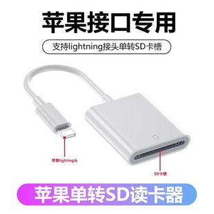Многофункциональный кард-ридер Универсальная камера SD-карта памяти TF USB считывает USB-накопитель для мобильных компьютеров Apple