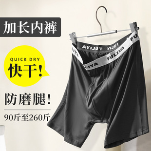 White Underwear Men's Boxer Underwear Men's Anti-wear Leg Long Fall/Winter plus size Fat Pants Running Long Leg Sports