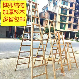 Wooden Ladder Bilateral Ladder Walking Ladder Thickened Wooden Ladder Solid Wood Climb Herringbone Ladder Project New for Hydropower Household