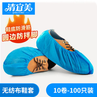Shoe Cover Plastic Shoe Cover Thickened Shoe Cover Mechanism Shoe Cover Non Woven Shoe Cover Film Covered Shoe Cover | Disposable Shoe Cover
