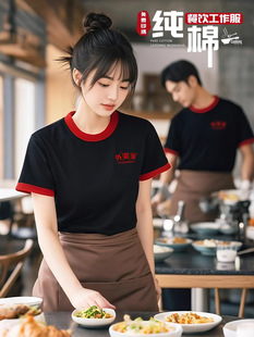 Pure Cotton Catering Overalls Customized Hot Pot Barbecue Restaurant Waiter Color-matching Short-sleeved Crewneck T-shirt suit