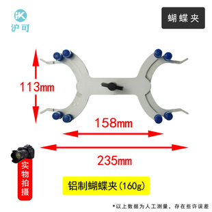 Titrifying table with butterfly clip plastic/iron/aluminum glass marble base laboratory laboratory equipment