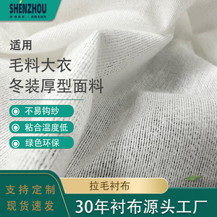 Factory wholesale brushed lining accessories 65 100 g trench coat robe heavy change double comb warp knit velvet cloth