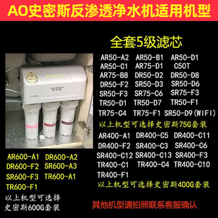 Suitable for Smith Water Purifier Filter Side Flow Membrane Reverse Osmosis Ro Membrane 400G600G75G Full Set Universal